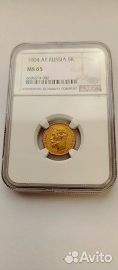 5 рублей 1904 года ар. В слабе NGC ms65