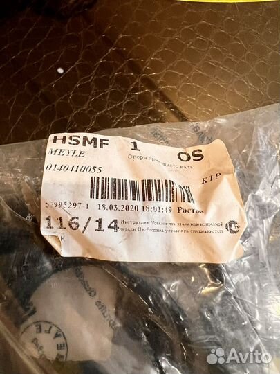 Опора карданного вала