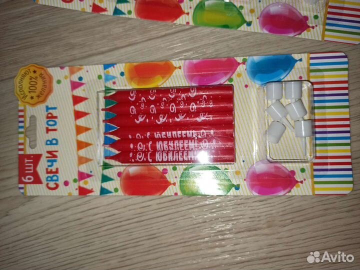 Набор свечей для торта с юбилеем