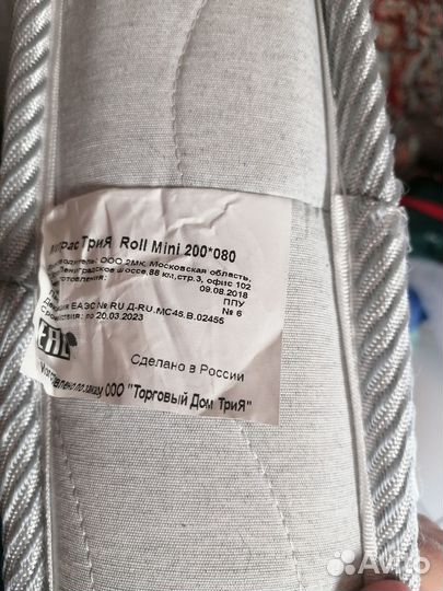 Матрац Трия, размер 2.0*0.8 м, б/у, 2 шт