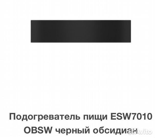 Подогреватель пищи Miele ESW7010 obsw