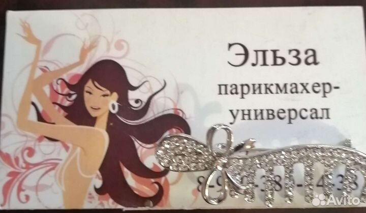 Стрижка на дому