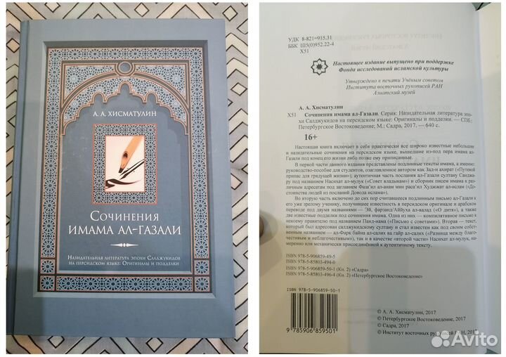 Научное книжное ассорти