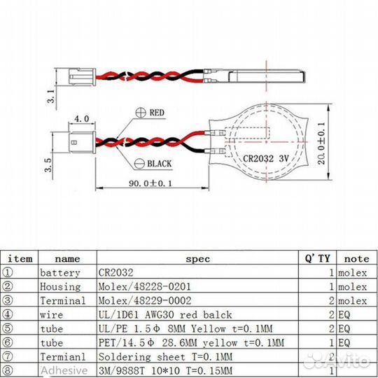 Батарейка bios CR2032 с контактами 3V, 2pin, конне