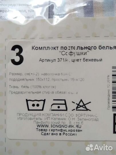 Детское постельное белье новое