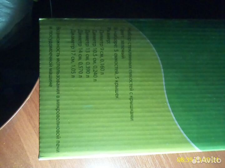 Банки для продуктов