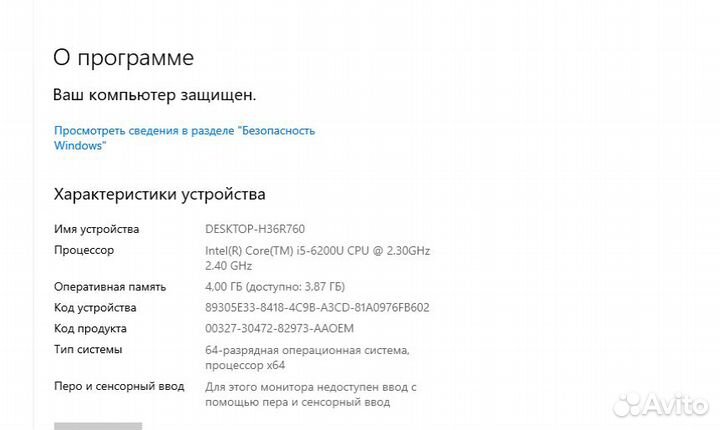 Продажа ноутбука