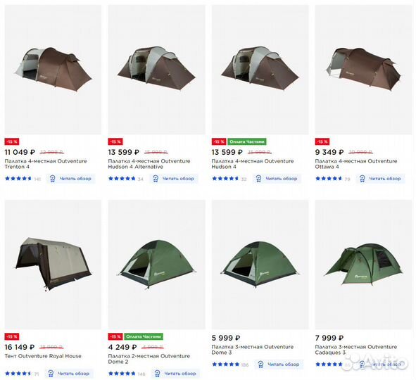 Товары из Спортмастера со скидкой