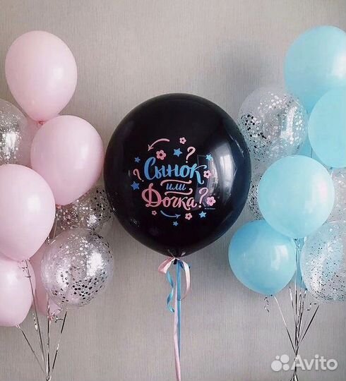 Воздушные шары Круглосуточно Мытищи