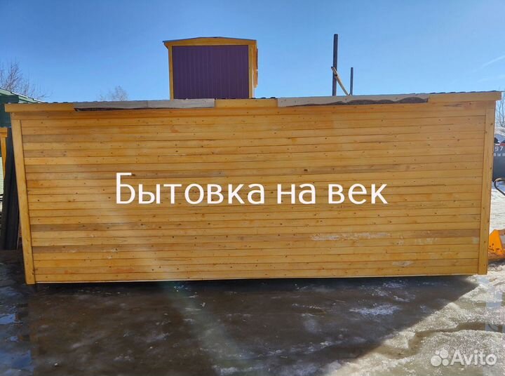 Вагон бытовка