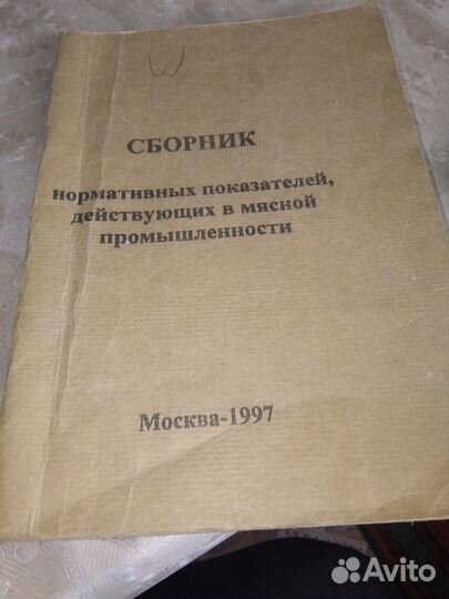 Сборники рецептур блюд и кулинарных изделий для пр