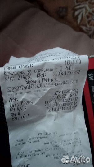 Радиоприемник