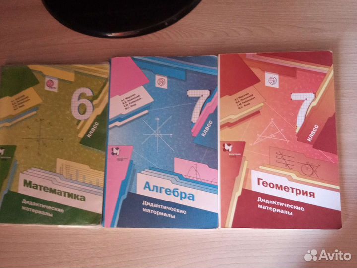 Дидактический материал