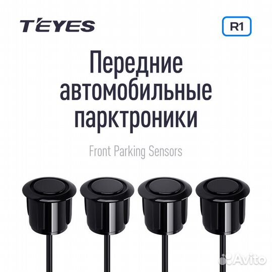 Парктроники Teyes R1 передние на 4 датчика черные