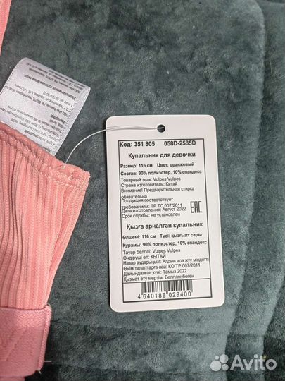 Купальник для девочки 110 116