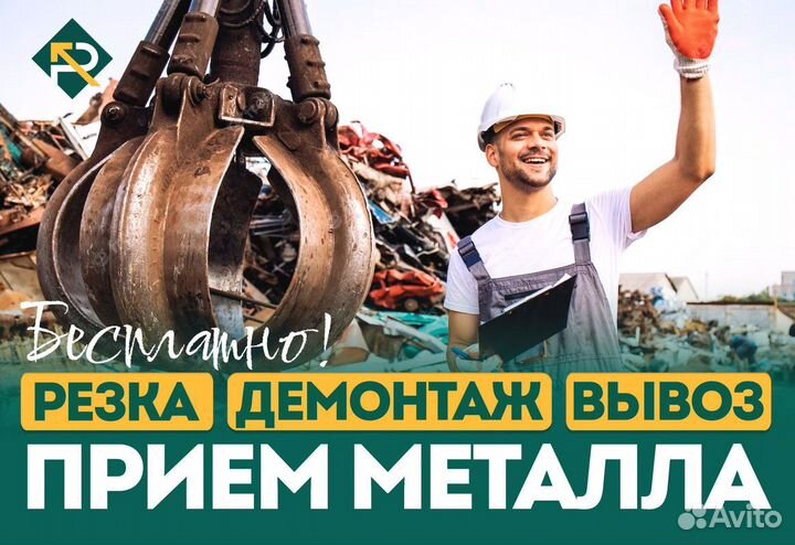 Прием металлолома, Скупка лома