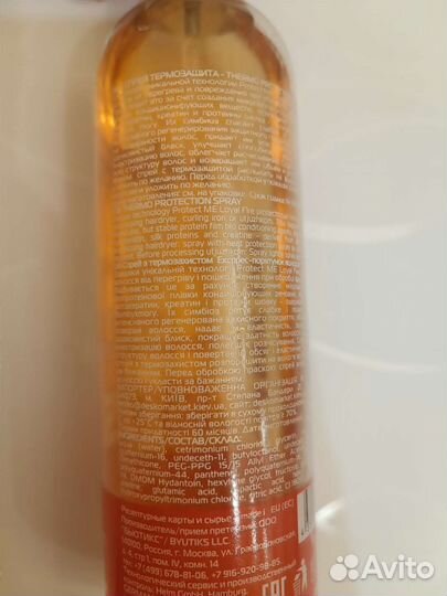 Спрей для волос