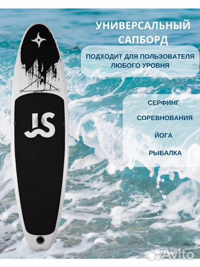 Сапборд, sup-доска, сап JS Ninja (Ниндзя)