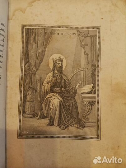 Книга церковная на старословянском