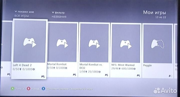 Xbox 360 не прошитый