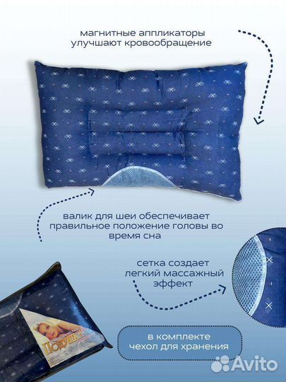 Подушка-позиционер