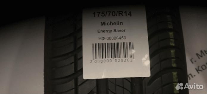 Michelin Energy Saver 175/70 R14 94Y