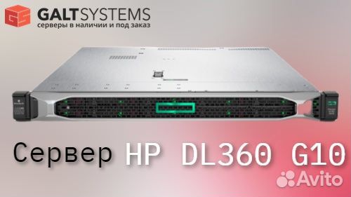 Мощный Сервер HP DL360 G10