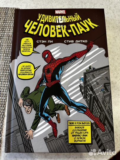 Комикс удивительный человек-паук #15