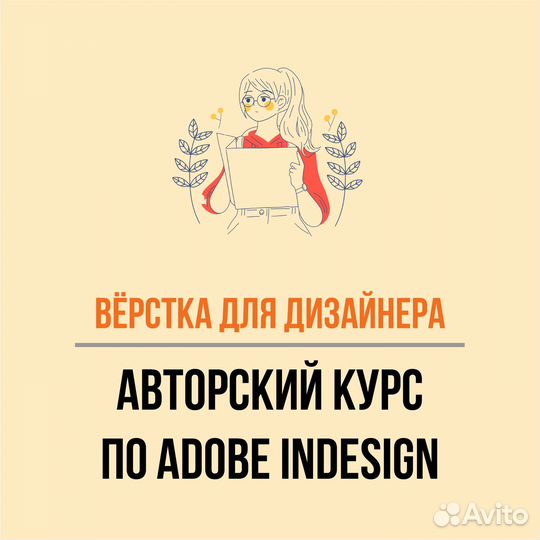 Обучение допечатной подготовке авторский курс