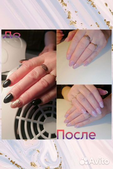 Мастер маникюра