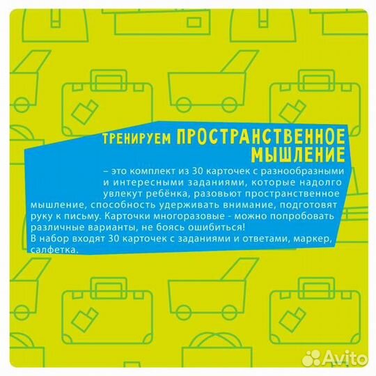 Головоломка тренируем пространственное мышление