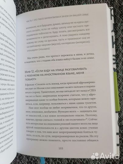 Язык как игра