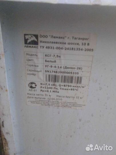 Газовый котел