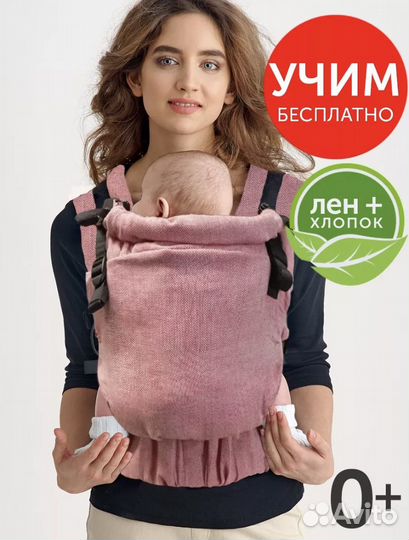 Продам эргорюкзак diva milano