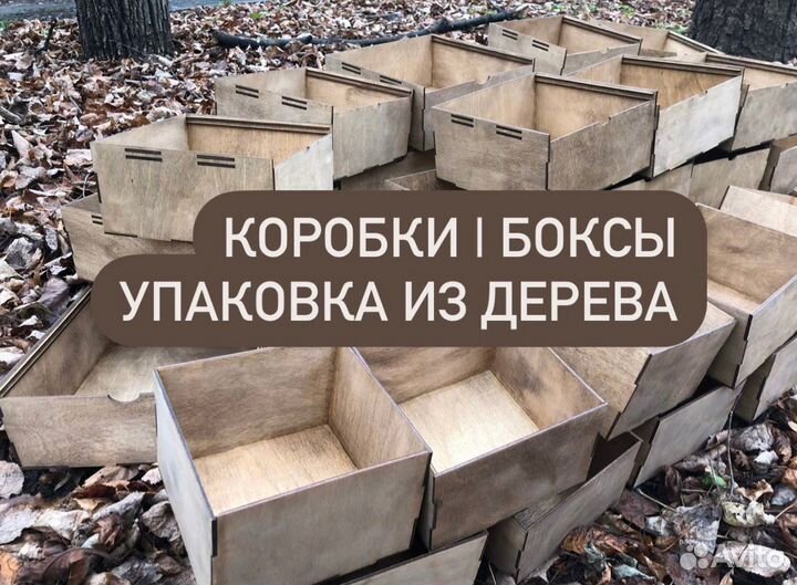 Коробочки подарочные упаковки