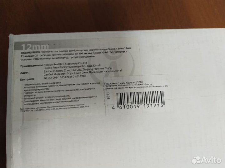 Пружины для переплета