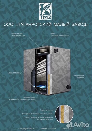 Газовый котел наружного размещения акгв-50 2Т