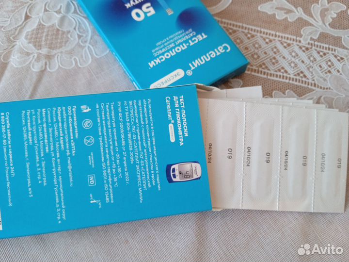 Тест полоски сателлит экспресс