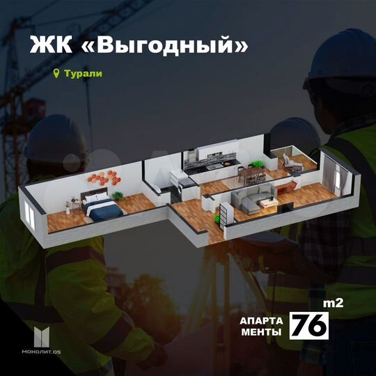 2-к. квартира, 76 м², 5/8 эт.