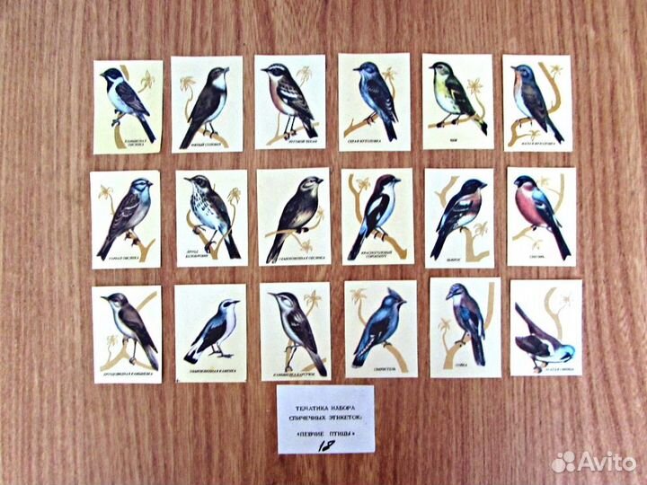 Спичечные этикетки СССР. Деревья, цветы и др. темы