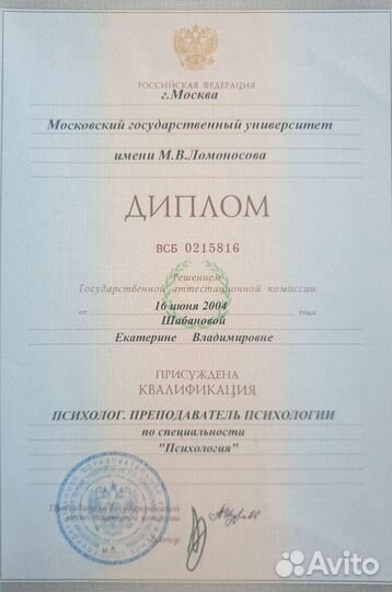 Карьерный консультант