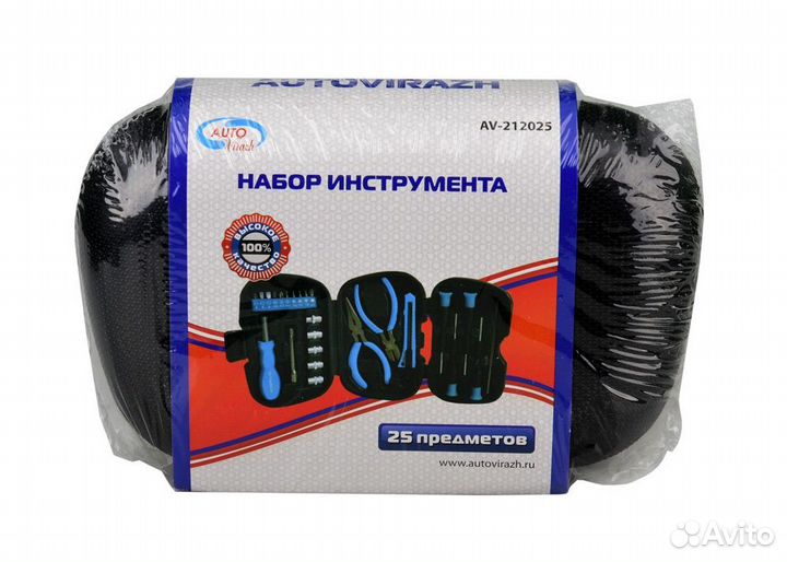 Набор инструмента