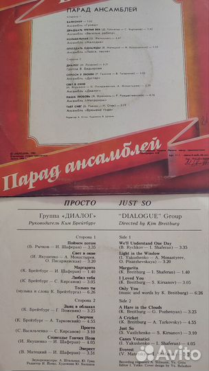 Виниловые пластинки СССР эстрада, сказки