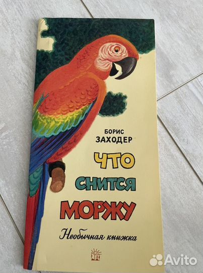 Книги груффало