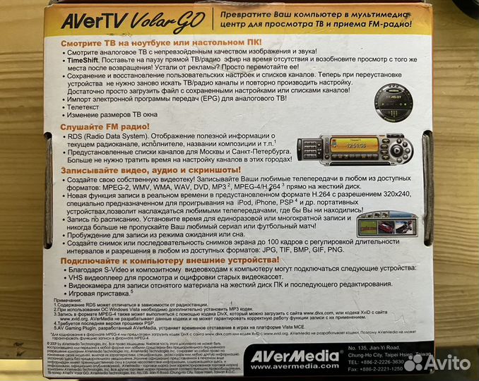 Внешний Тв-тюнер AverMedia AverTV VolarGo