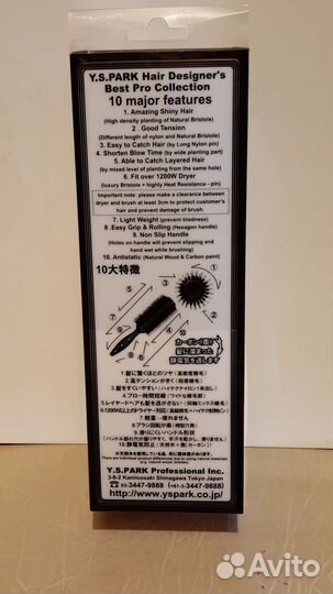 Расческа Брашинг Y.S.Park YS-650, Япония