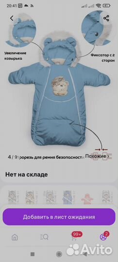 Зимний комбинезон