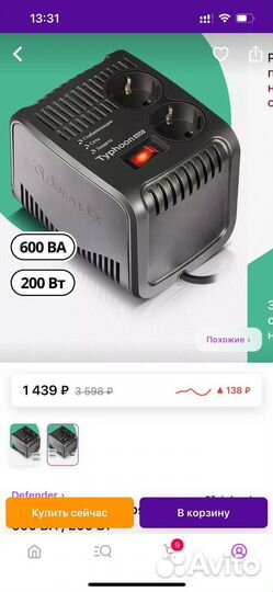 Стабилизатор напряжения