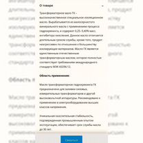 Трансформаторное масло гк, Серпухов