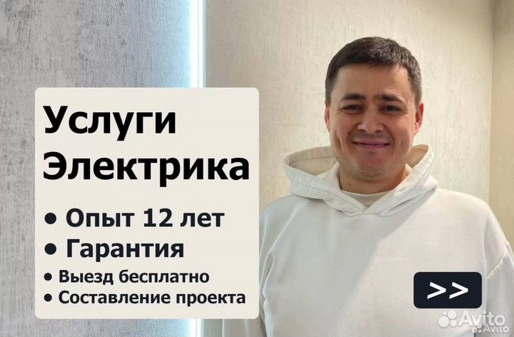 Услуги мастер на час